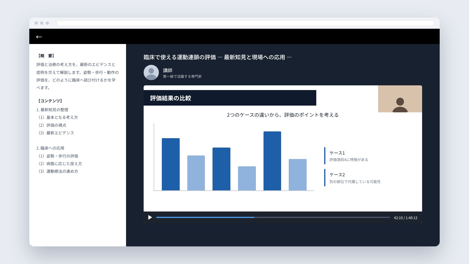 XPERTのセミナー視聴画面イメージ